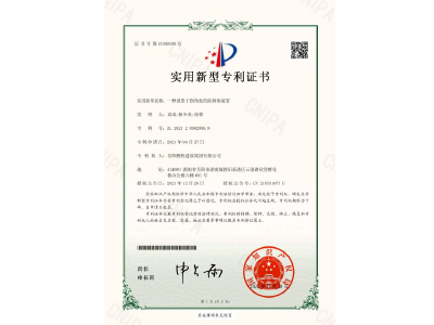 一種設(shè)置于拐角處的防掉角裝置-實(shí)用新型專利證書（袁成、徐少炎、張蓉）