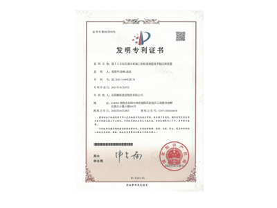 基于土方鉆孔灌注樁施工的樁基鋼筋籠平穩(wěn)沉降裝置（易清華、徐峰、袁成）