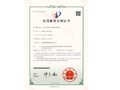 一種便于排水砼管安裝的送料設(shè)備-實(shí)用新型專利證書(易清華、袁成、黃晶)